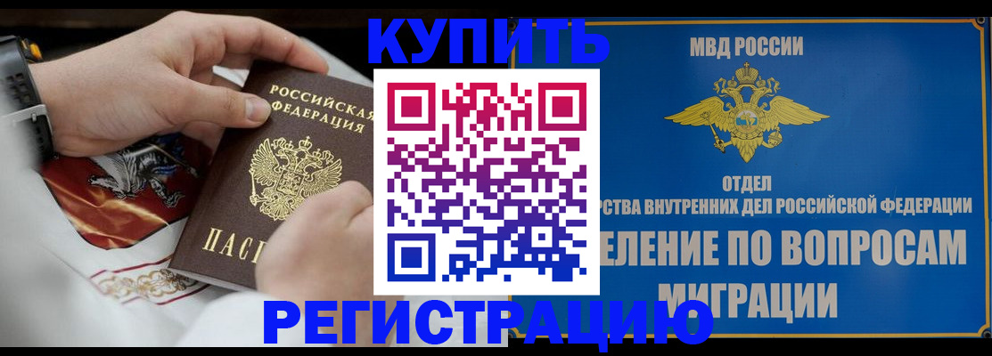 миграционный учет в Выборге