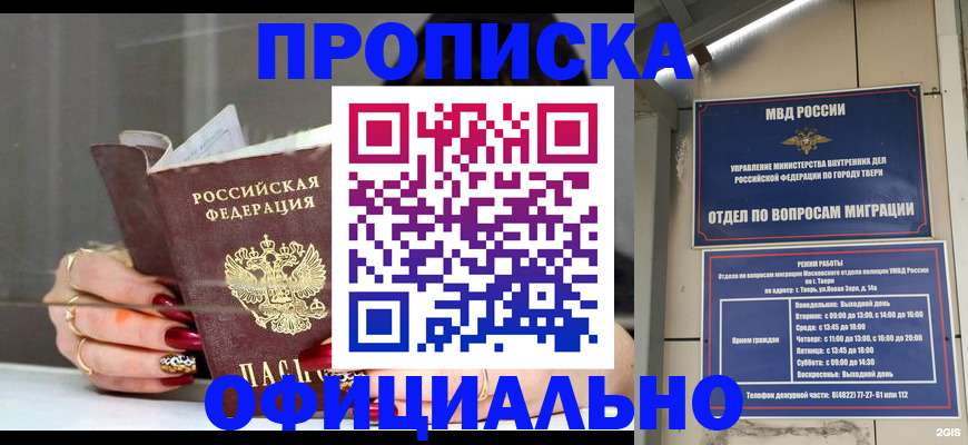 временная регистрация собственник в Выборге