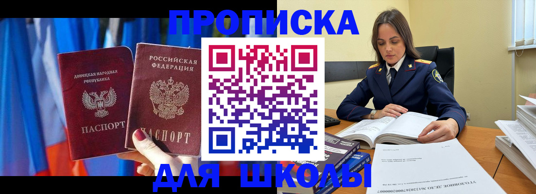 купить прописку в Выборге