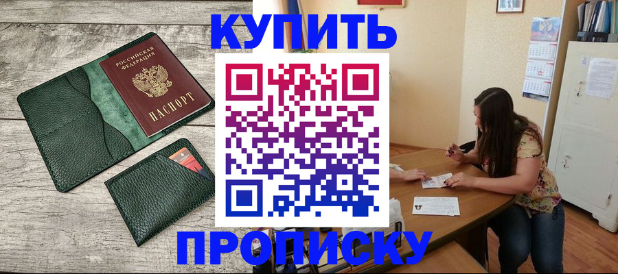 временная регистрация для школы в Выборге