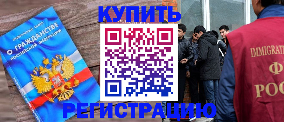 купить прописку в Выборге