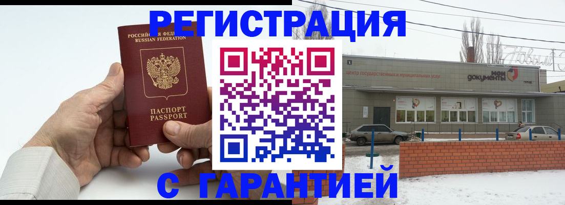 прописка 2025 в Выборге