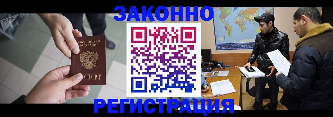 прописка в Выборге