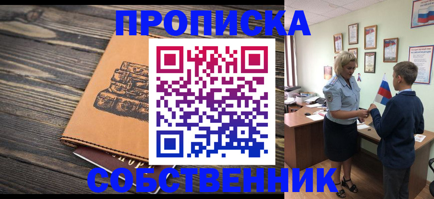 временная регистрация для школы в Выборге