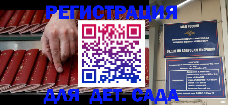 временная регистрация купить в Выборге