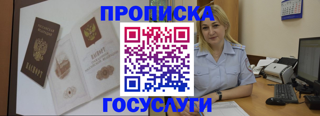 прописка поиск в Выборге