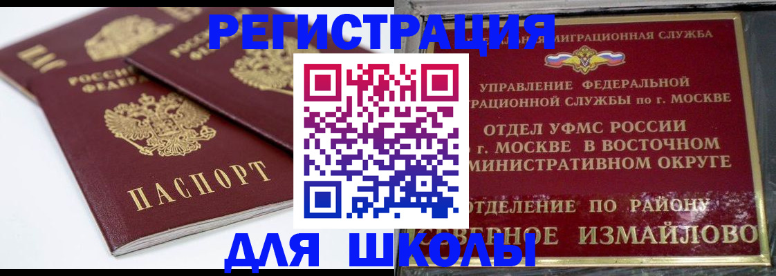 временная регистрация в квартире в Выборге